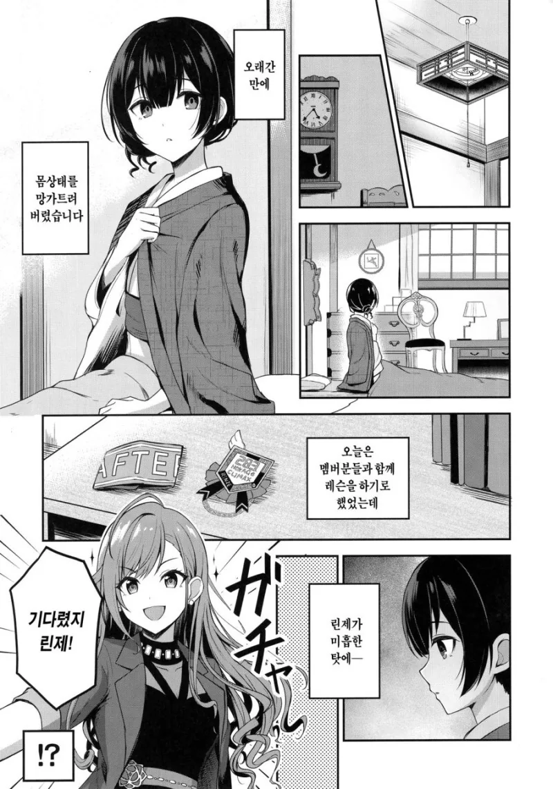 @) 린제 ㅍㅌ 벗는 만화.manga - 이미지 3