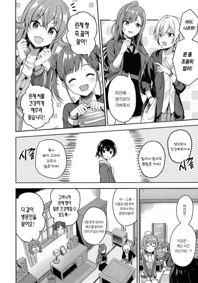 @) 린제 ㅍㅌ 벗는 만화.manga - 이미지 4