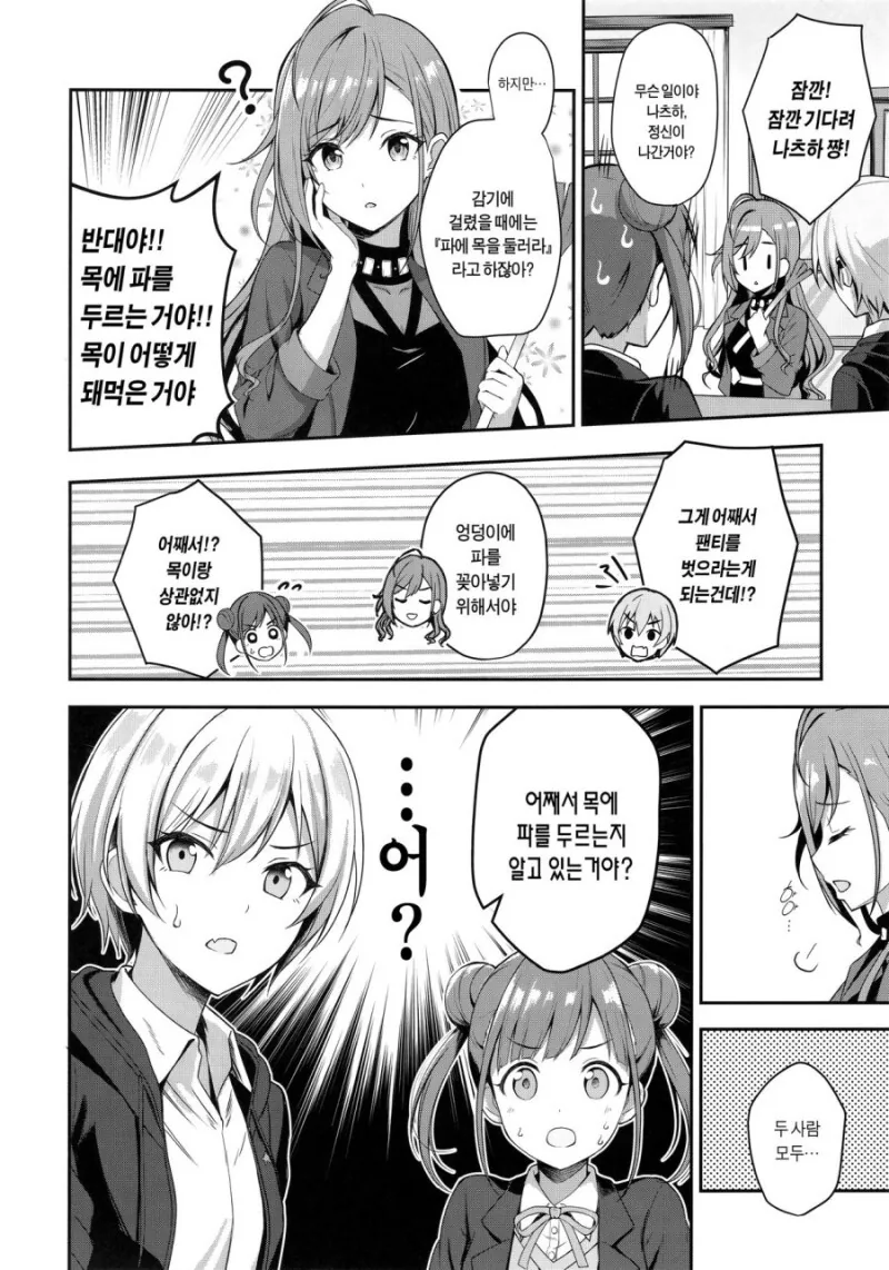 @) 린제 ㅍㅌ 벗는 만화.manga - 이미지 6