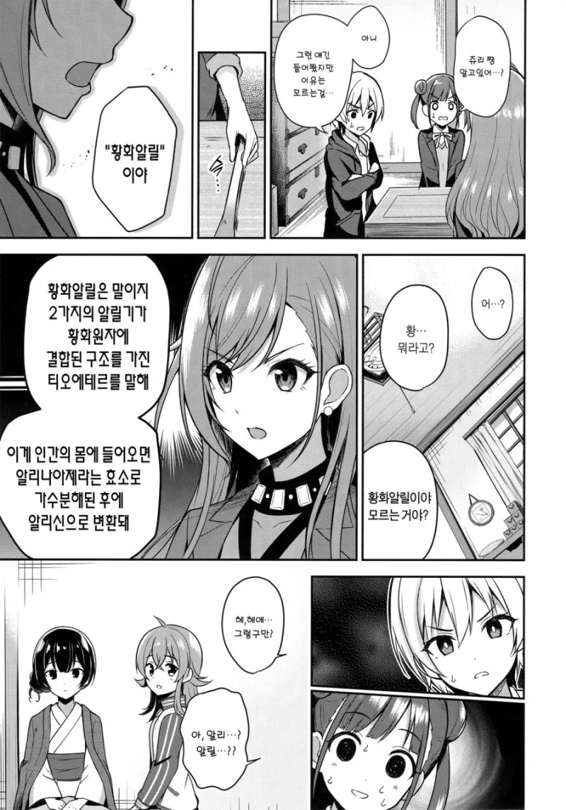 @) 린제 ㅍㅌ 벗는 만화.manga - 이미지 7