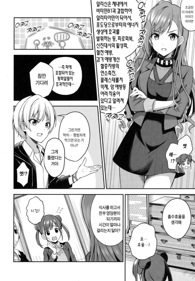 @) 린제 ㅍㅌ 벗는 만화.manga - 이미지 8