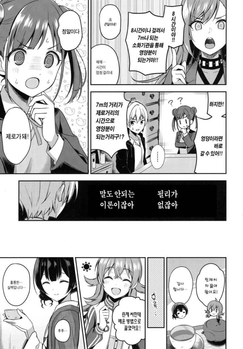 @) 린제 ㅍㅌ 벗는 만화.manga - 이미지 9