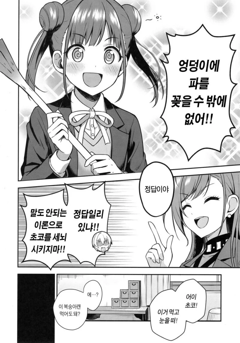 @) 린제 ㅍㅌ 벗는 만화.manga - 이미지 12