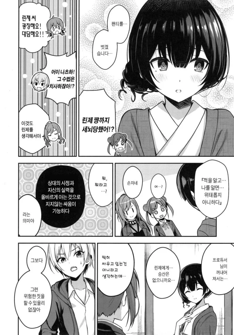 @) 린제 ㅍㅌ 벗는 만화.manga - 이미지 14
