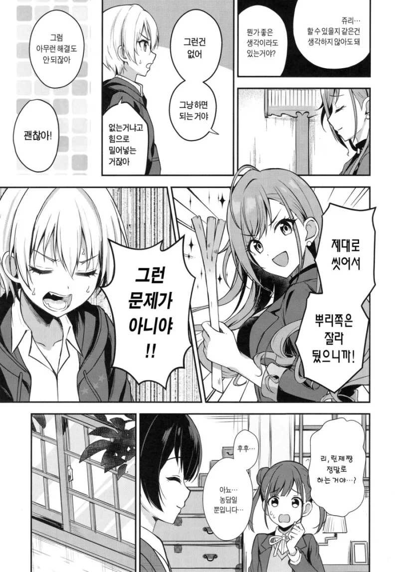 @) 린제 ㅍㅌ 벗는 만화.manga - 이미지 15