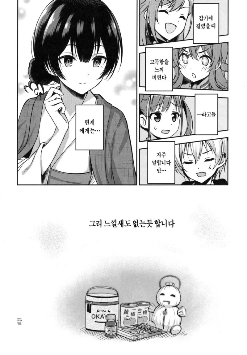 @) 린제 ㅍㅌ 벗는 만화.manga - 이미지 16