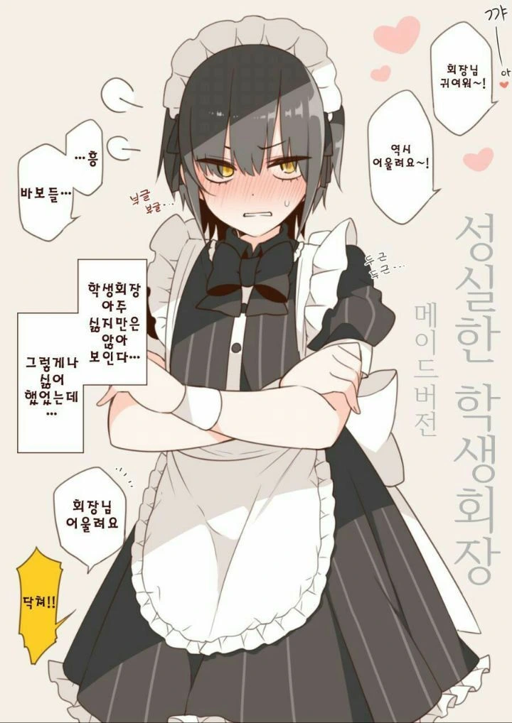 학생회장 ㅇㅋ타락.manga - 이미지 2