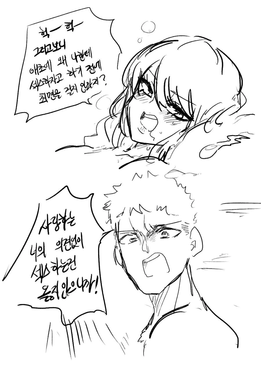 최면 능력이 생긴 소꿉친구 만화 - 이미지 3