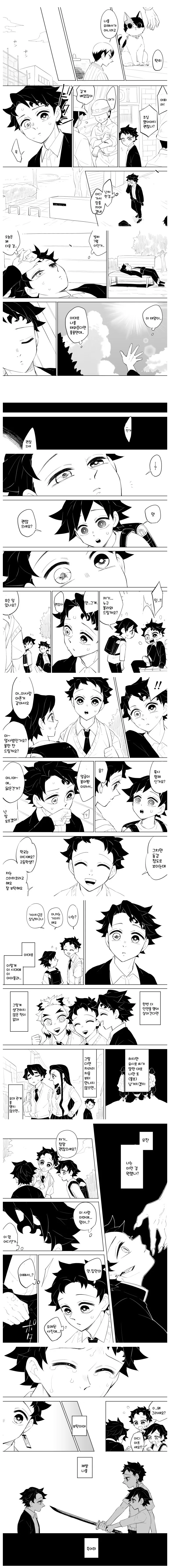 귀멸) 증손자랑 만나는 탄지로 만화.manga - 이미지 2