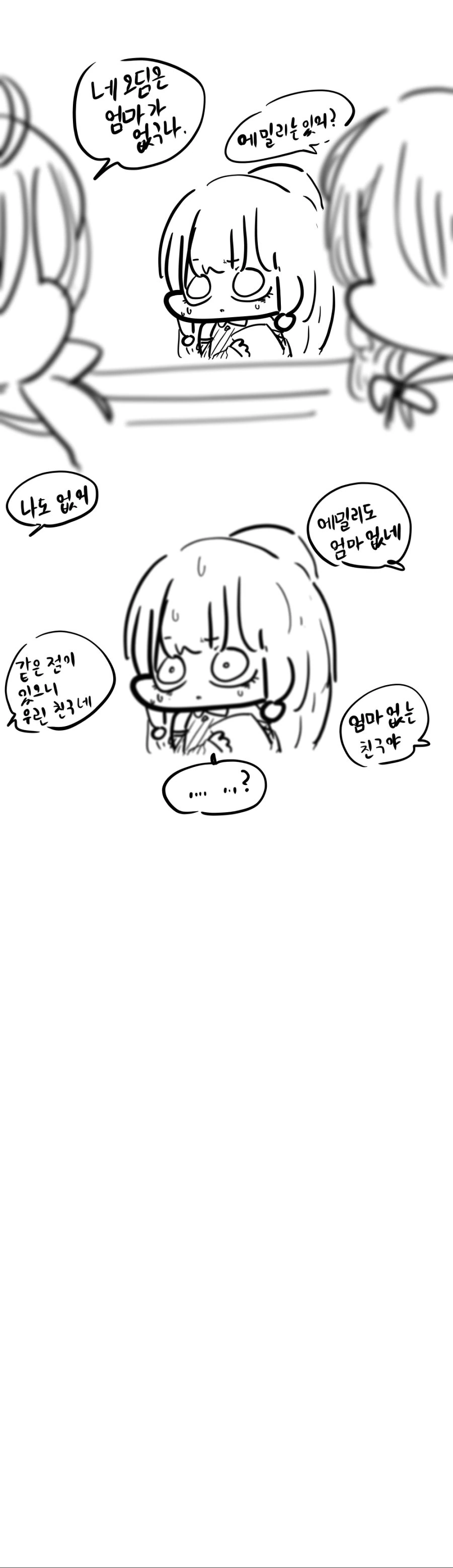 라오) 가족 - 이미지 2