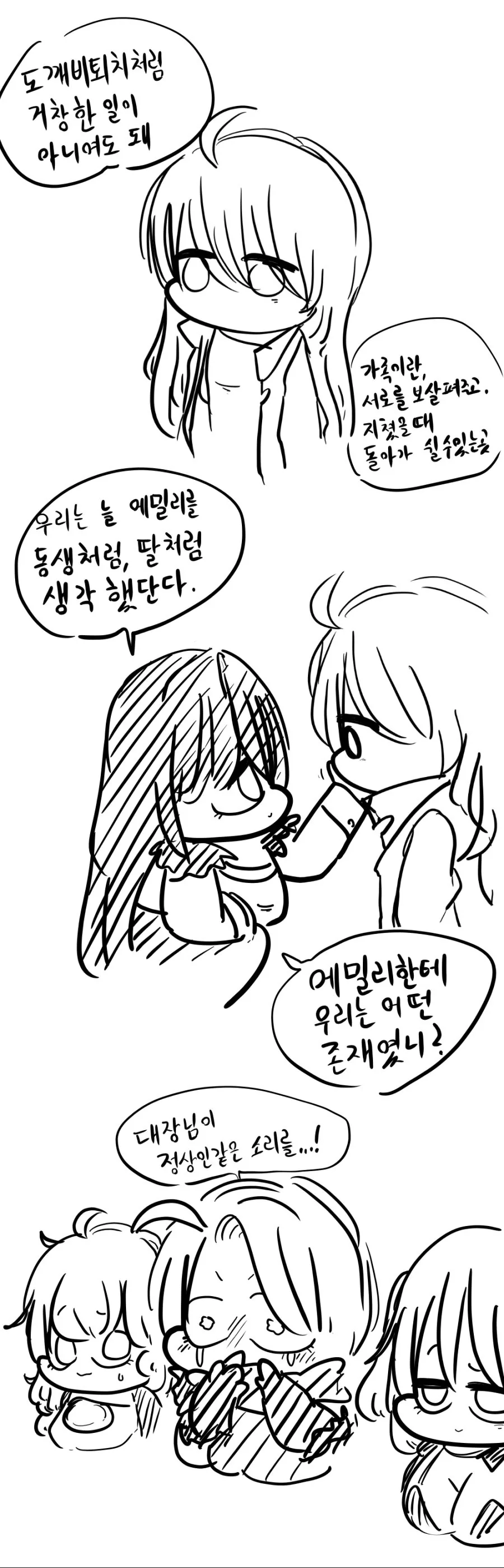 라오) 가족 - 이미지 16