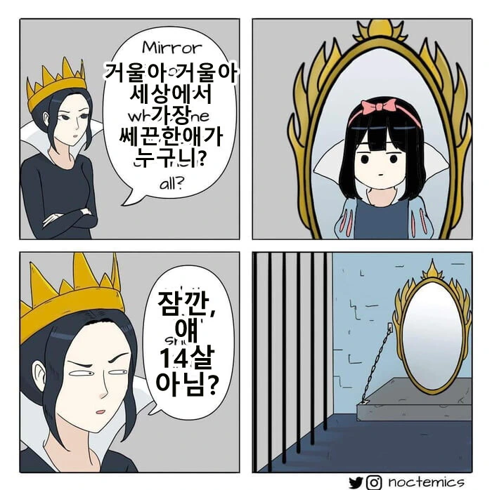 비 오는 날, 윗집 할머니에게 전화 온 만화.manga 대표 이미지
