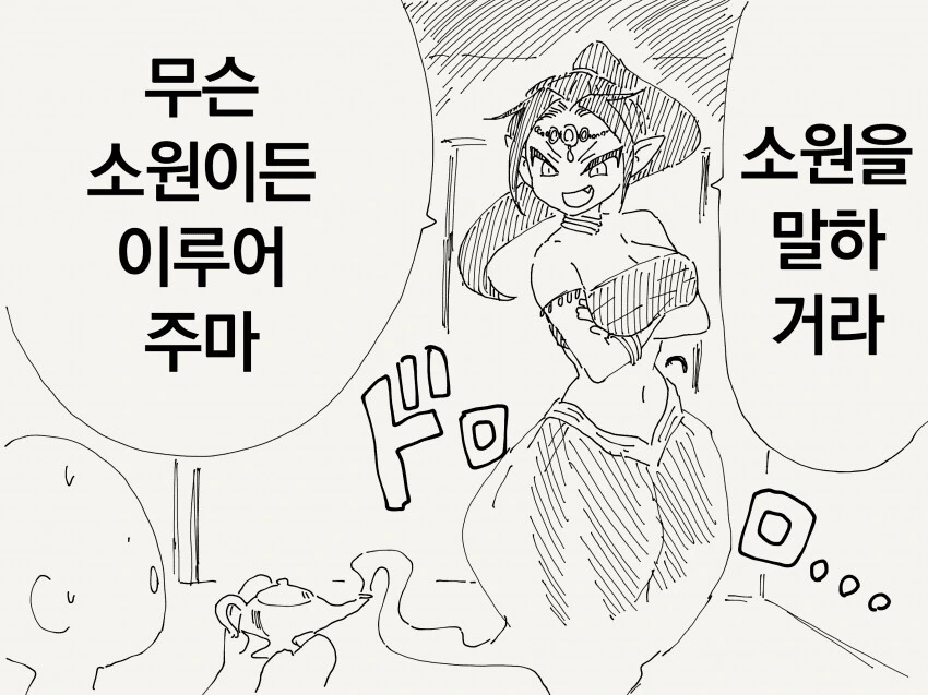촉수에게 끌려가는 동료를 외면하는 기사.manhwa 대표 이미지