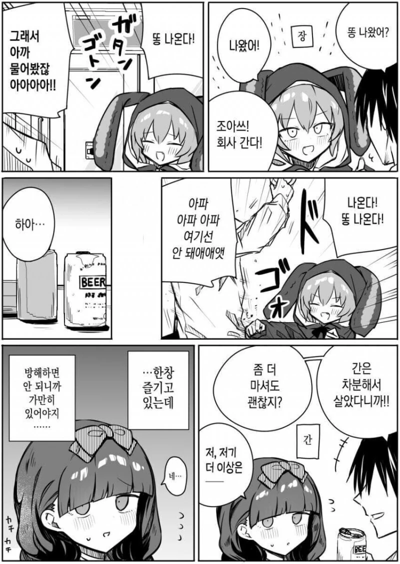 여동생 친구가 집에 놀러오는 만화 이미지 2