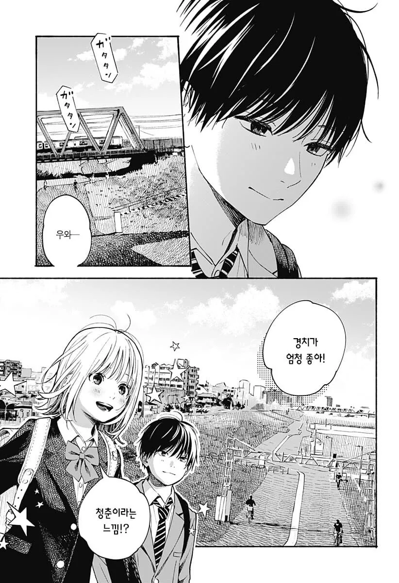 이루어지지 않은 순애.manhwa - 이미지 3