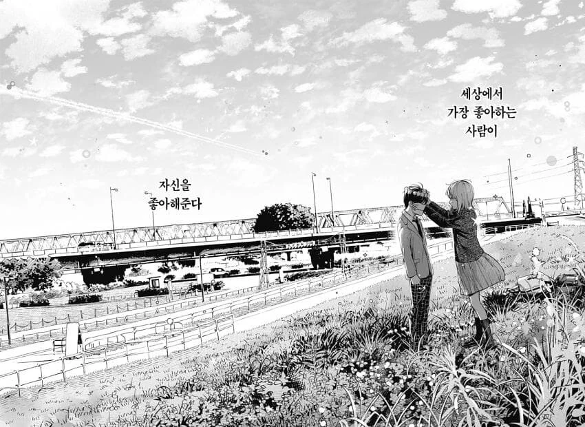 이루어지지 않은 순애.manhwa - 이미지 8
