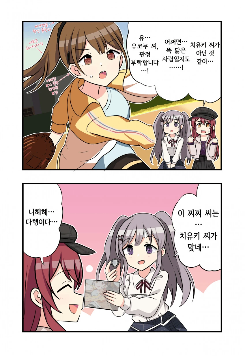 경찰 안드로이드의 올바른 사용방법.manhwa 대표 이미지