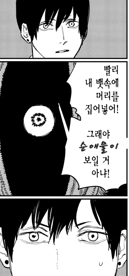 [짱구는못말려]식사를 하는 가족들 이미지 2