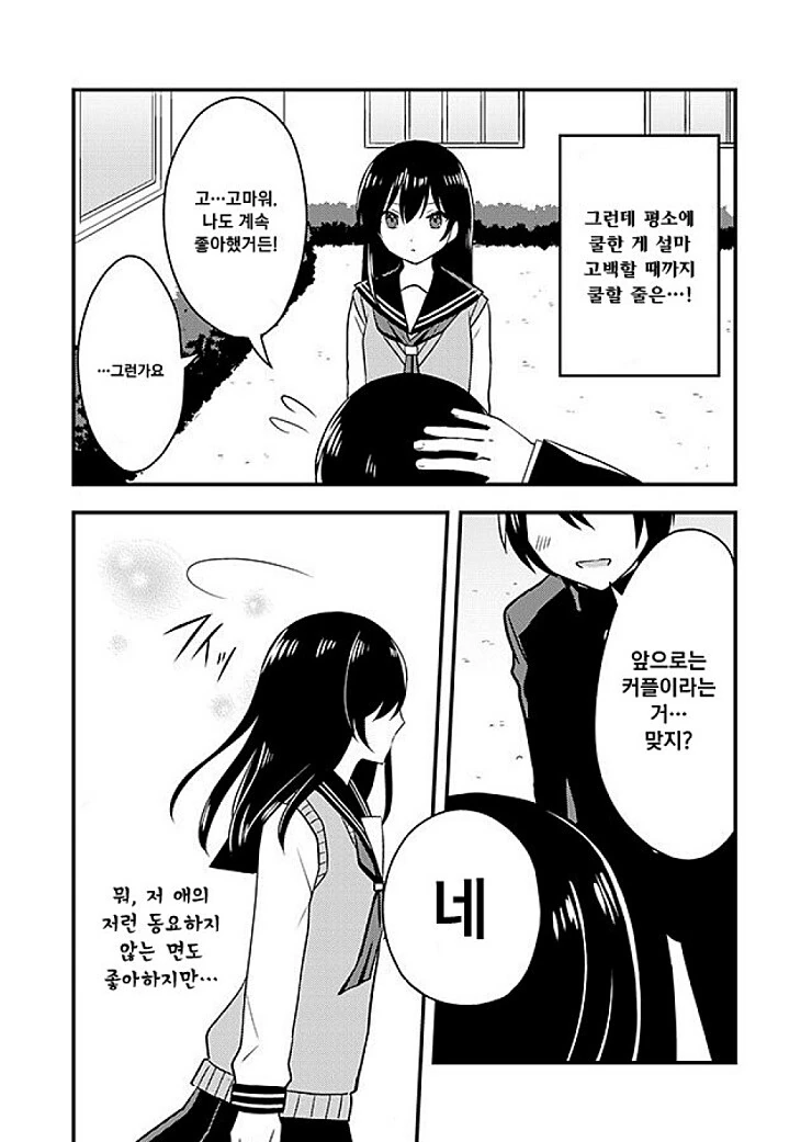 manga_1683388_004.webp