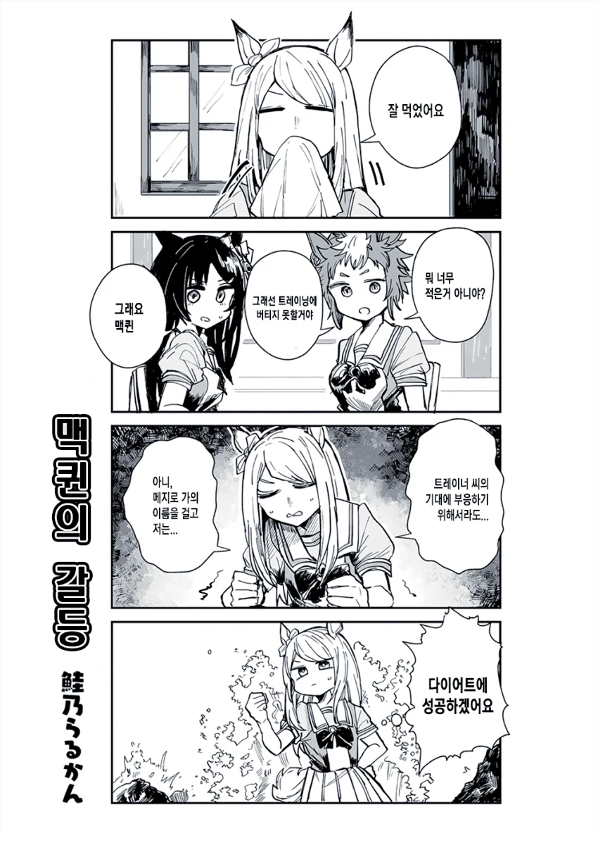 악덕임금체불 사장에게 고백하는.manga 대표 이미지