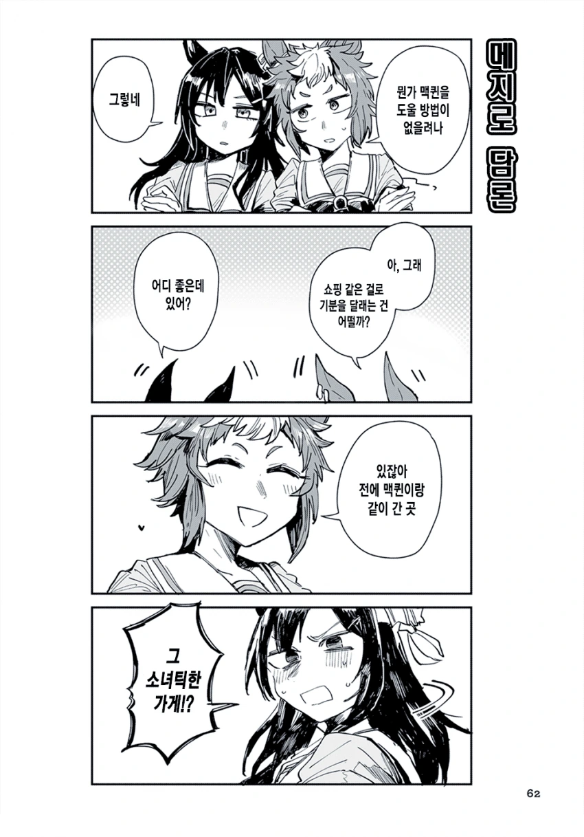 manga_1693142_002.webp