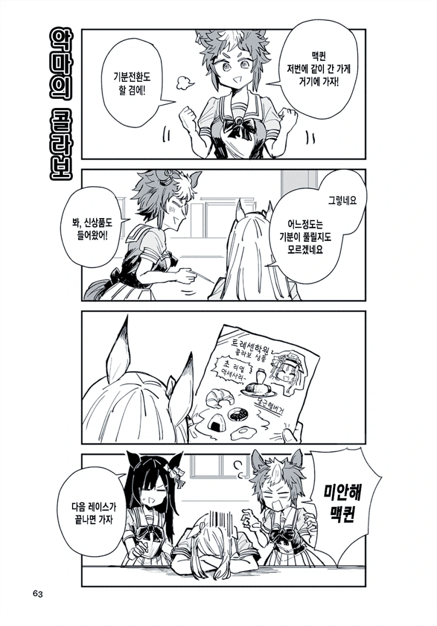 manga_1693142_003.webp