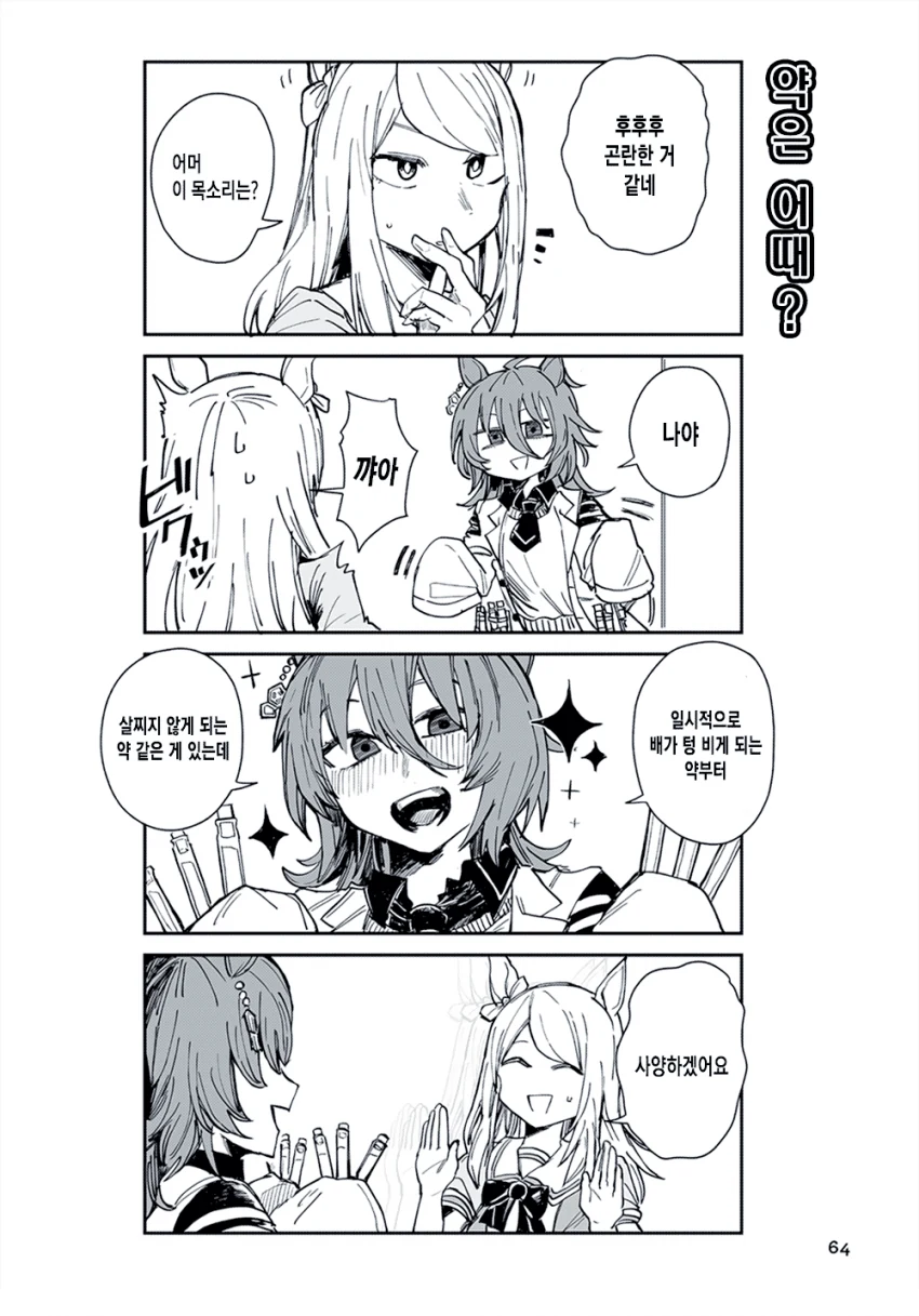 manga_1693142_004.webp