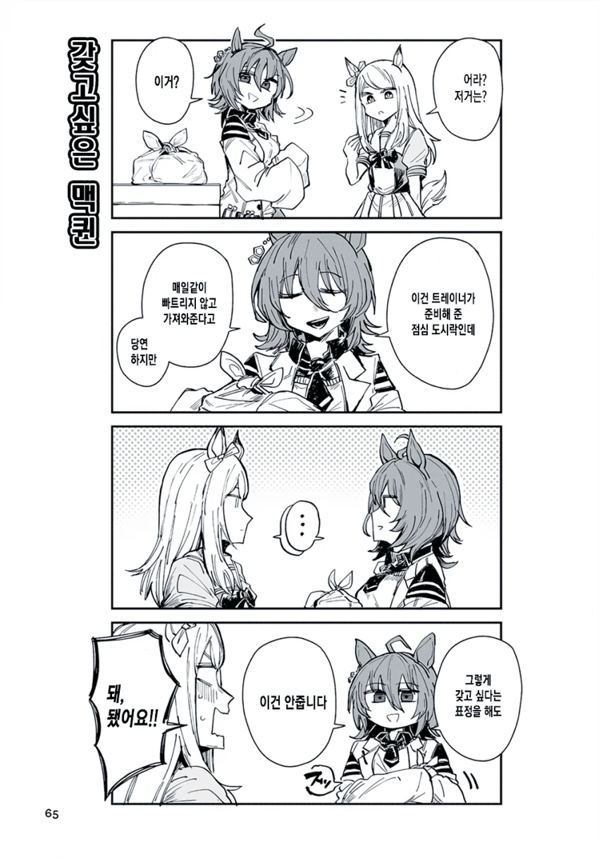 manga_1693142_005.webp