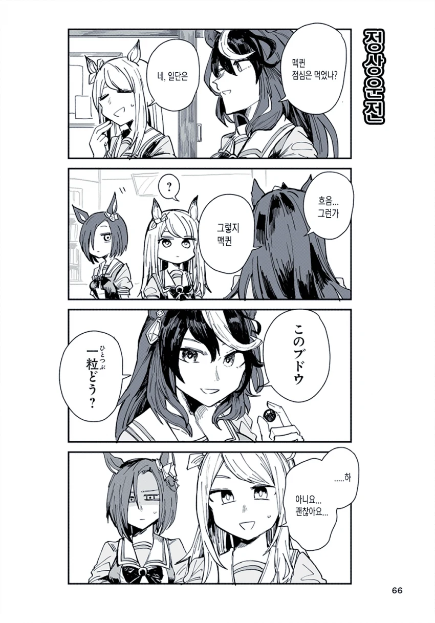 manga_1693142_006.webp
