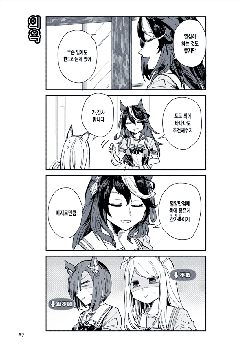 manga_1693142_007.webp
