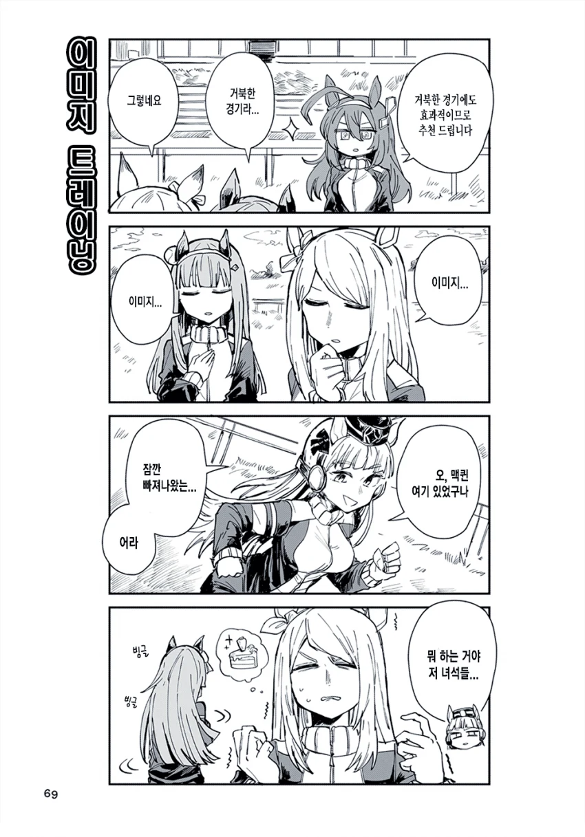 manga_1693142_009.webp