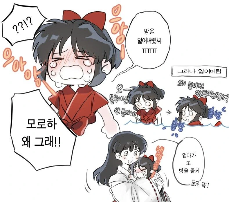 야샤히메) 방울 신발을 선물받은 모로하.manwha - 이미지 4