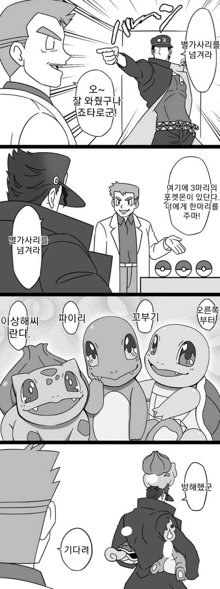 급하게 여자 소개를 받아야 하는 남자애.manhwa 이미지 2