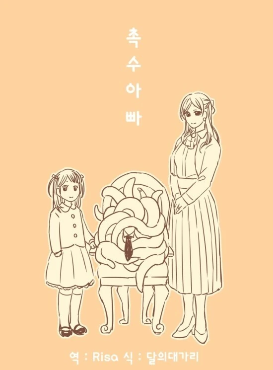 남자친구 안만든다는 만화 대표 이미지