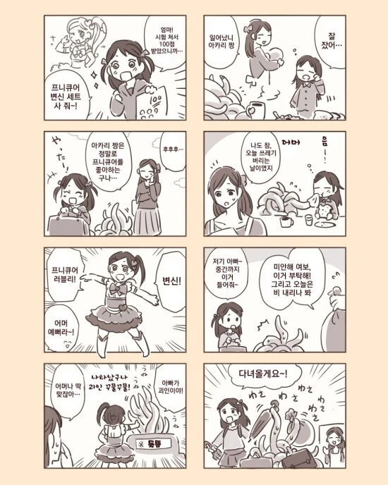 manga_1719981_002.webp