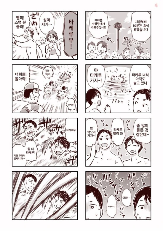 manga_1719981_006.webp