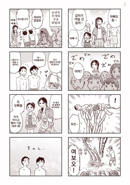 manga_1719981_007.webp