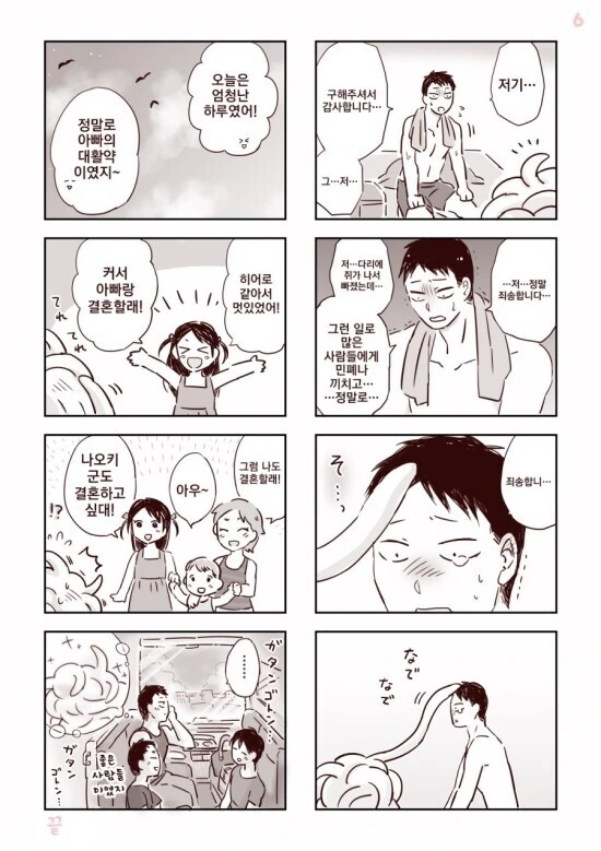 manga_1719981_008.webp