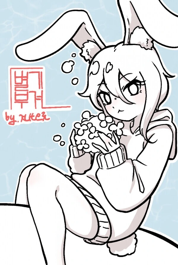 뭐?! 그런 눈으로 보고 있었다고?!!...manwha 대표 이미지