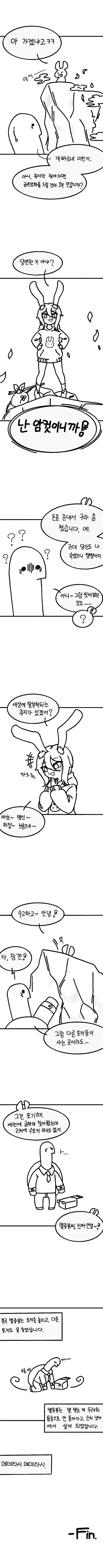 manga_1722288_007.webp