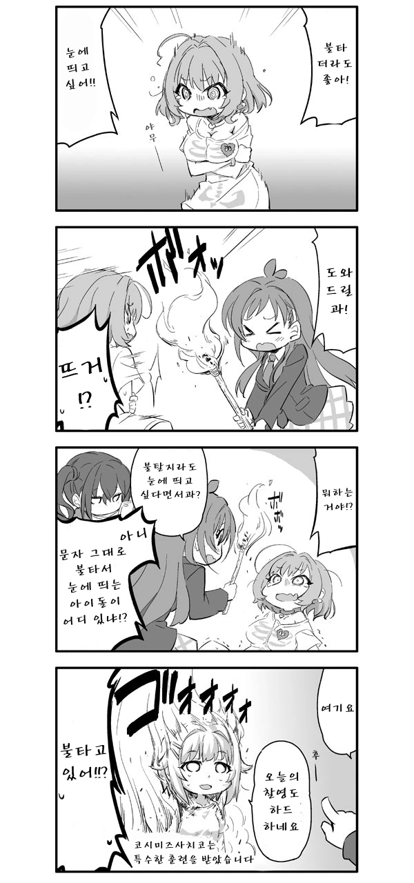 @) 관종 야무.manga