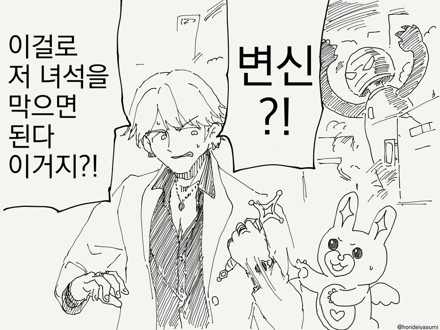 도둑질을 하는 만화 이미지 2