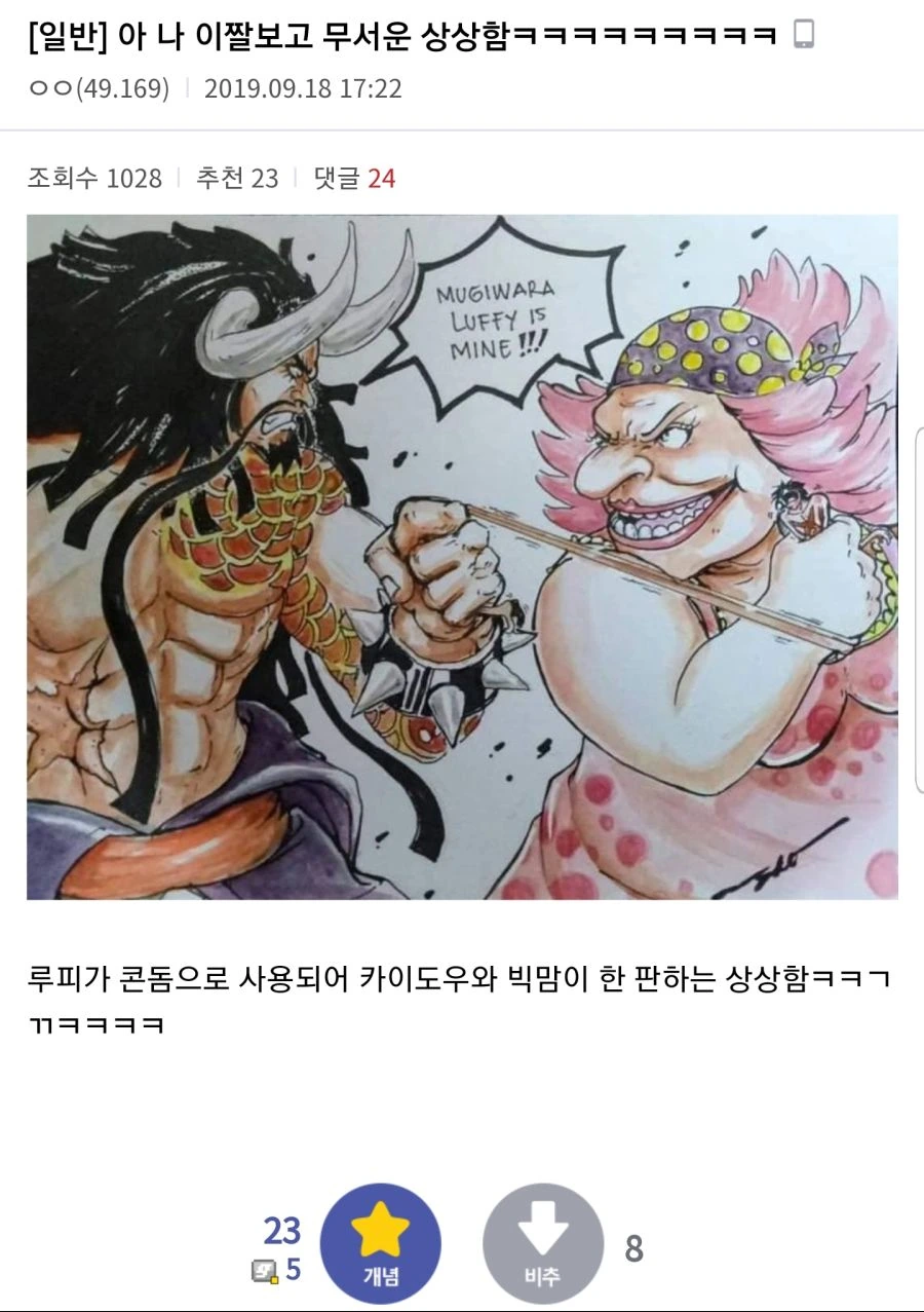 머리 좋고 마이너 취향인 사람 특징 만화 대표 이미지
