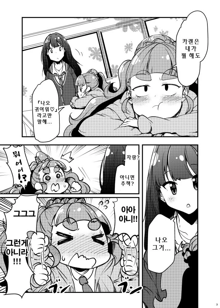 @) 쿨 대표그룹 트라프리.manga