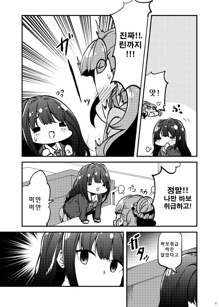 @) 쿨 대표그룹 트라프리.manga - 이미지 3