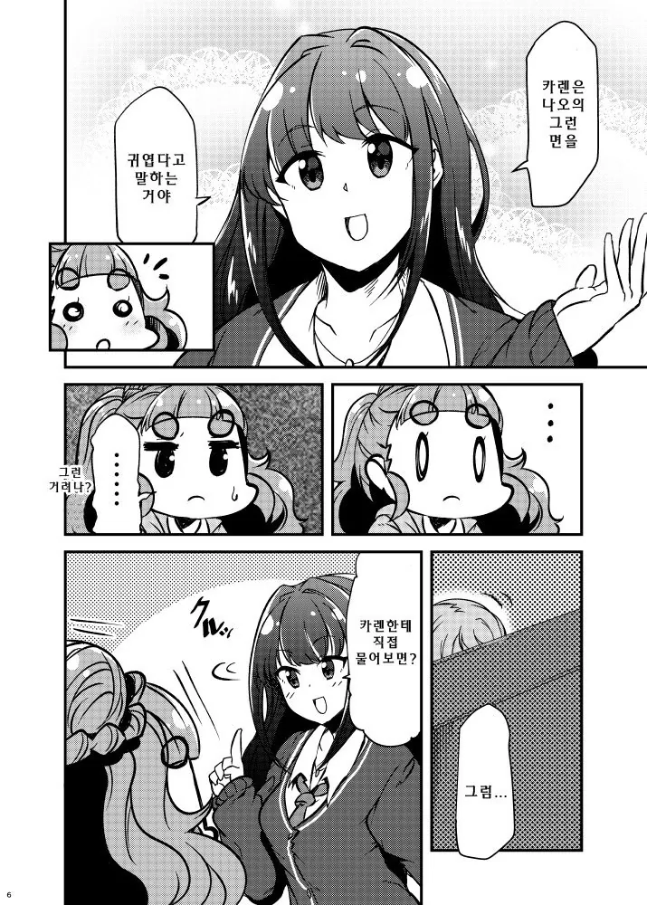 @) 쿨 대표그룹 트라프리.manga - 이미지 4