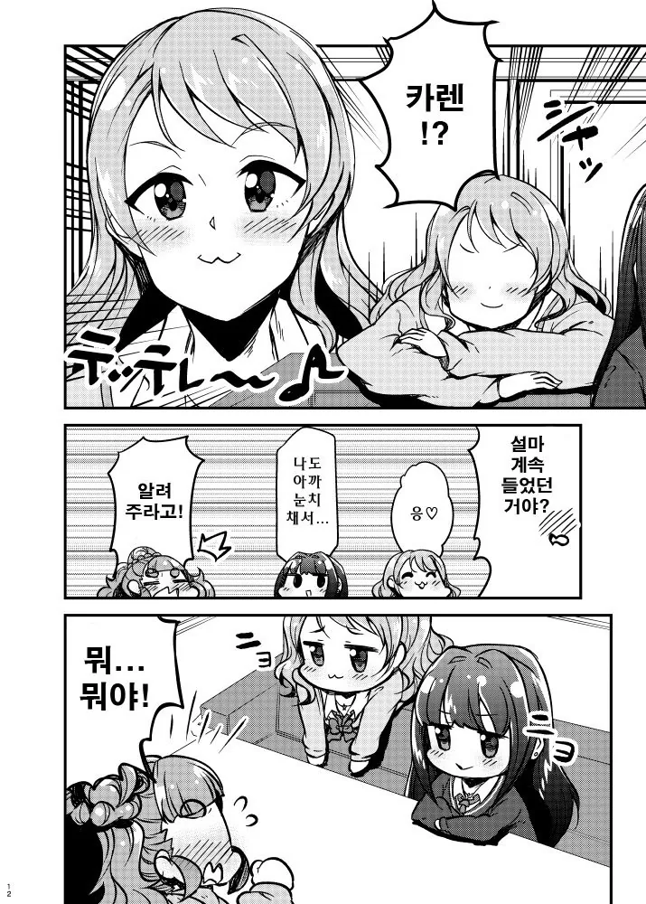 @) 쿨 대표그룹 트라프리.manga - 이미지 8