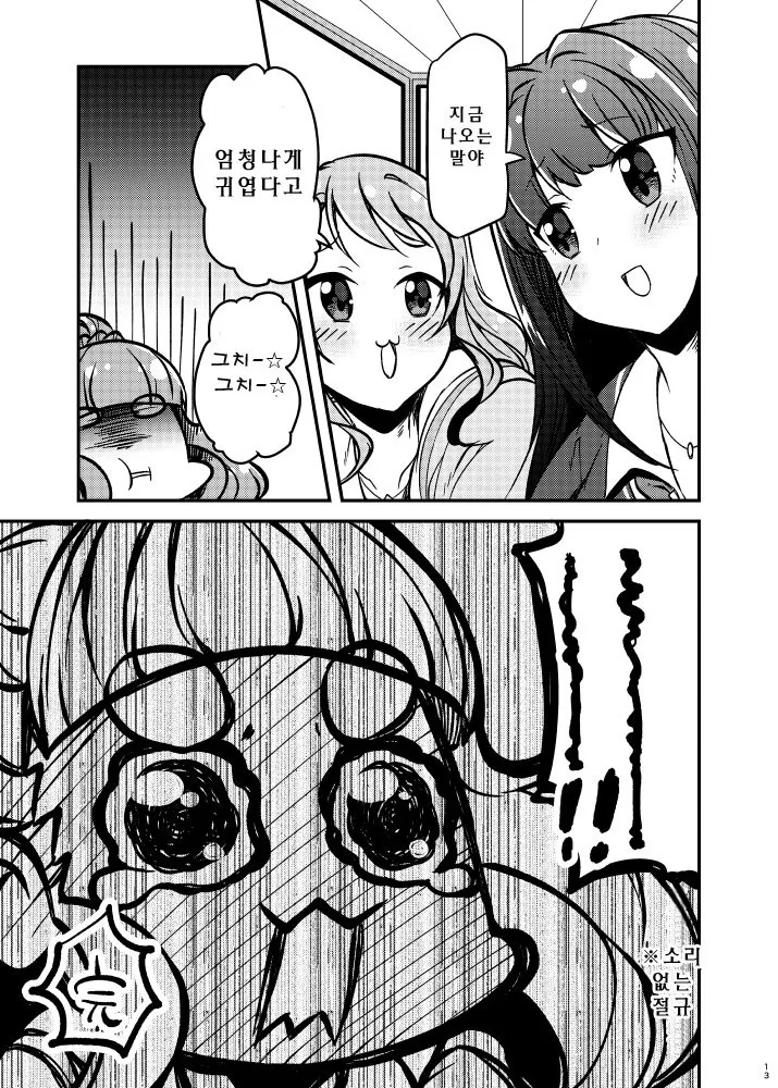 @) 쿨 대표그룹 트라프리.manga - 이미지 9