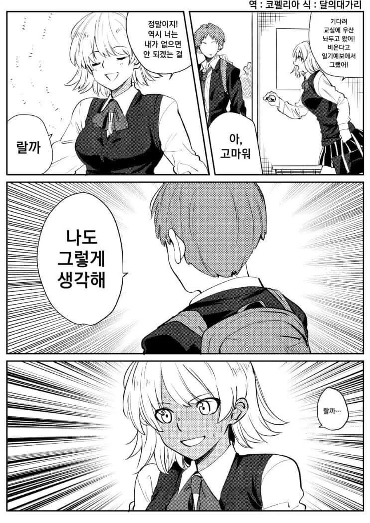 겁많고 소심한 거인녀 Manhwa 대표 이미지