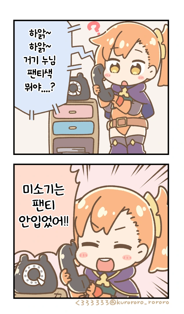 프리코네) 알송달송 ㄴㅍㅌ.manga